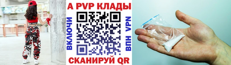 А ПВП крисы CK нарко площадка формула Гвардейск как найти закладки