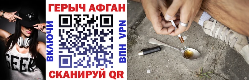 где можно купить наркотик  Гвардейск  блэк спрут ссылка  Героин VHQ 
