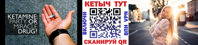 KRAKEN онион  Гвардейск  КЕТАМИН ketamine 