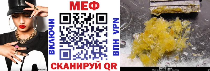 KRAKEN онион  купить наркотики сайты  Гвардейск  Меф mephedrone 