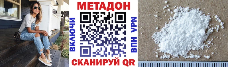 гидра   Гвардейск  МЕТАДОН кристалл 