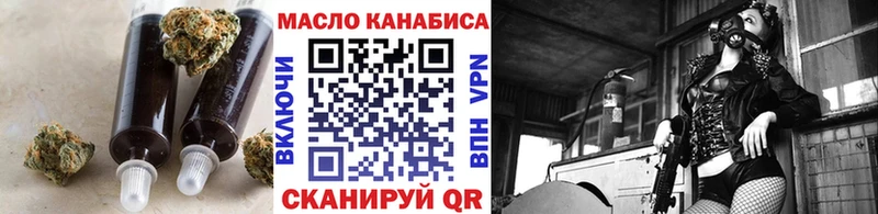Дистиллят ТГК THC oil Гвардейск
