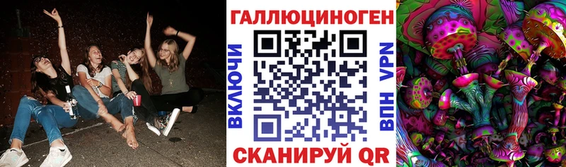 Галлюциногенные грибы ЛСД  Гвардейск 